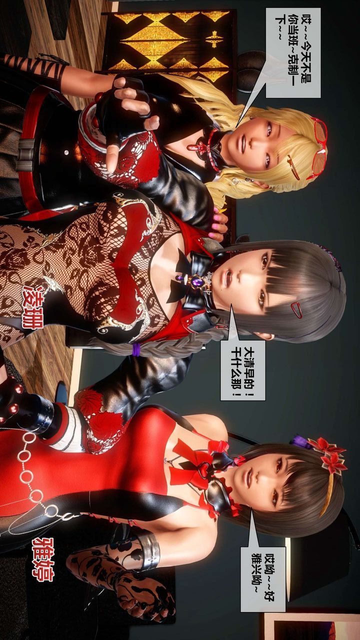 [3D]我的金城(罪惡金城)第1-2季[完整版]第二季02章【第2話】