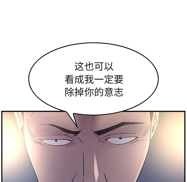 经纪人第99话