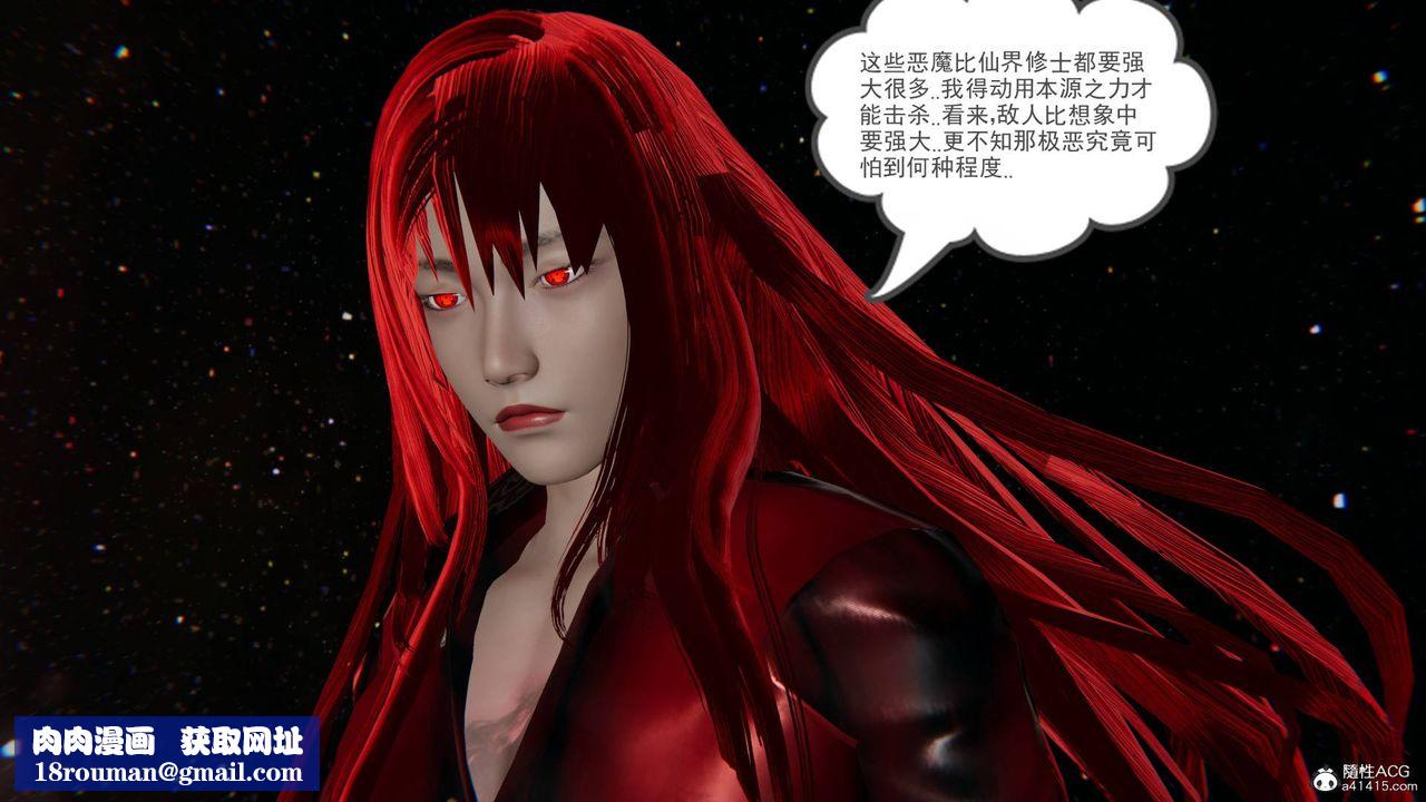 [3D]魔尊归来[龙魂第二部]第24话