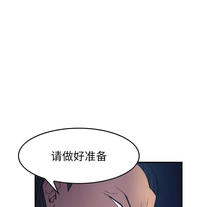 经纪人第99话