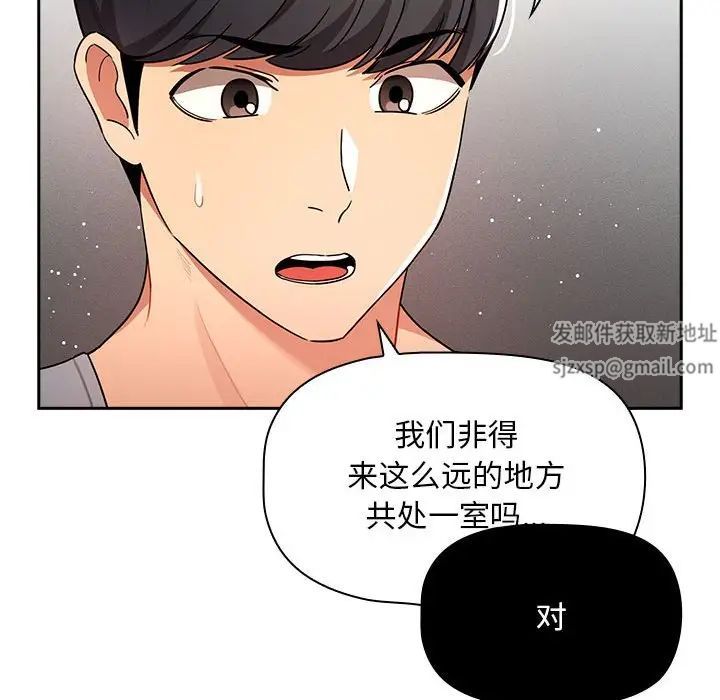 疫情期间的家教生活第85话