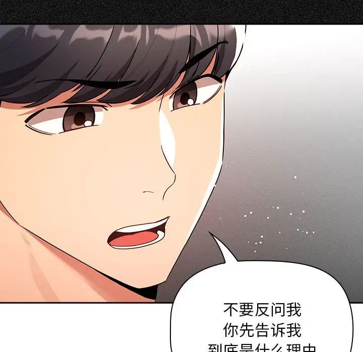 疫情期间的家教生活第85话