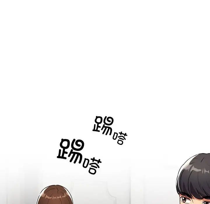 疫情期间的家教生活第85话