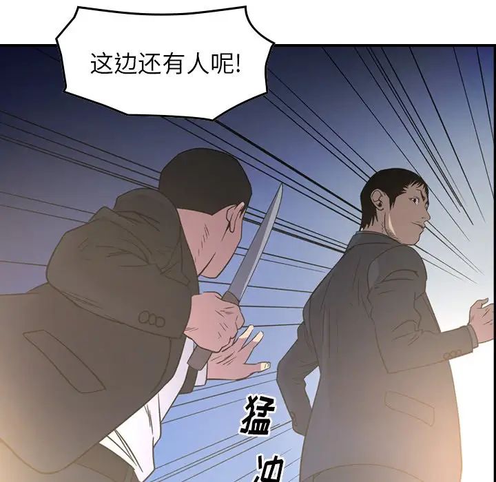 经纪人第99话