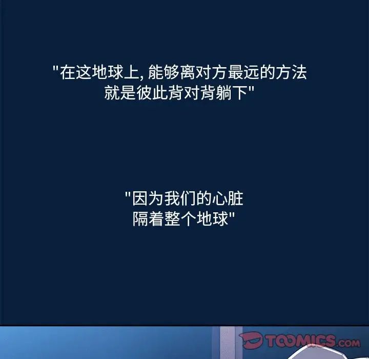 疫情期间的家教生活第85话