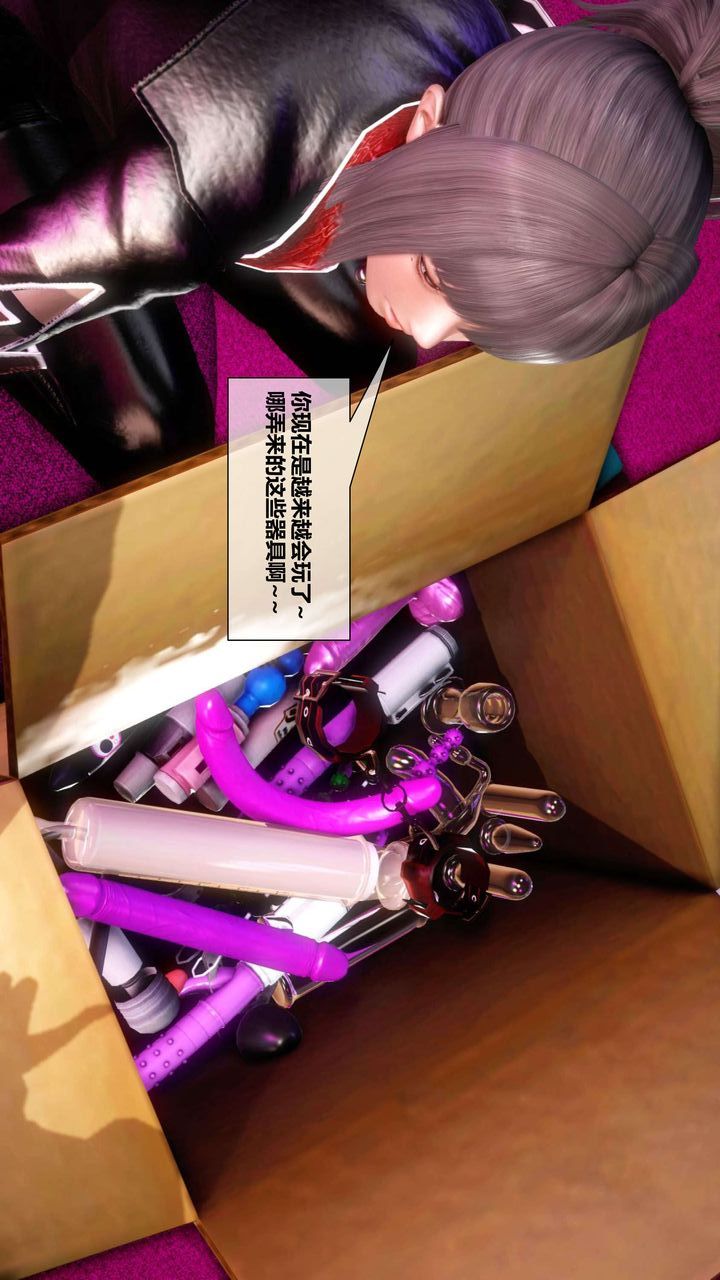 [3D]我的金城(罪恶金城)第1-2季[完整版]第二季02章【第3话】