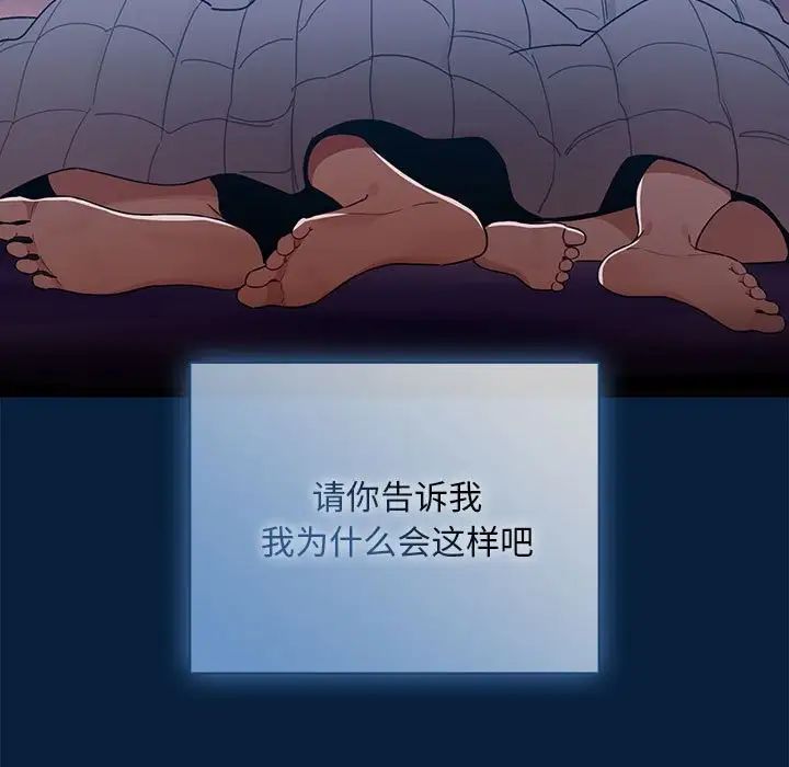 疫情期间的家教生活第85话