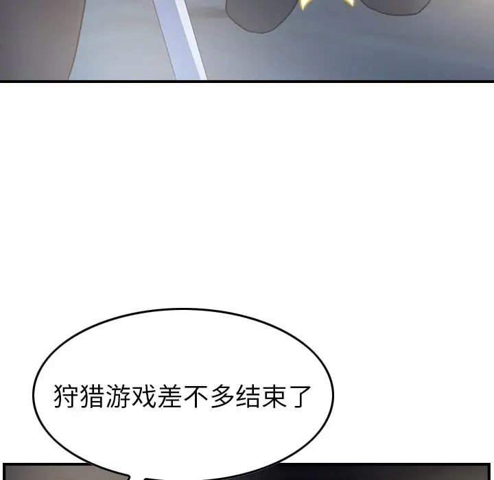 经纪人第99话