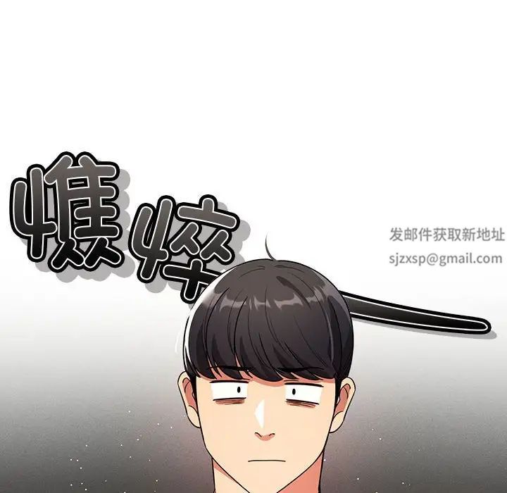 疫情期间的家教生活第85话