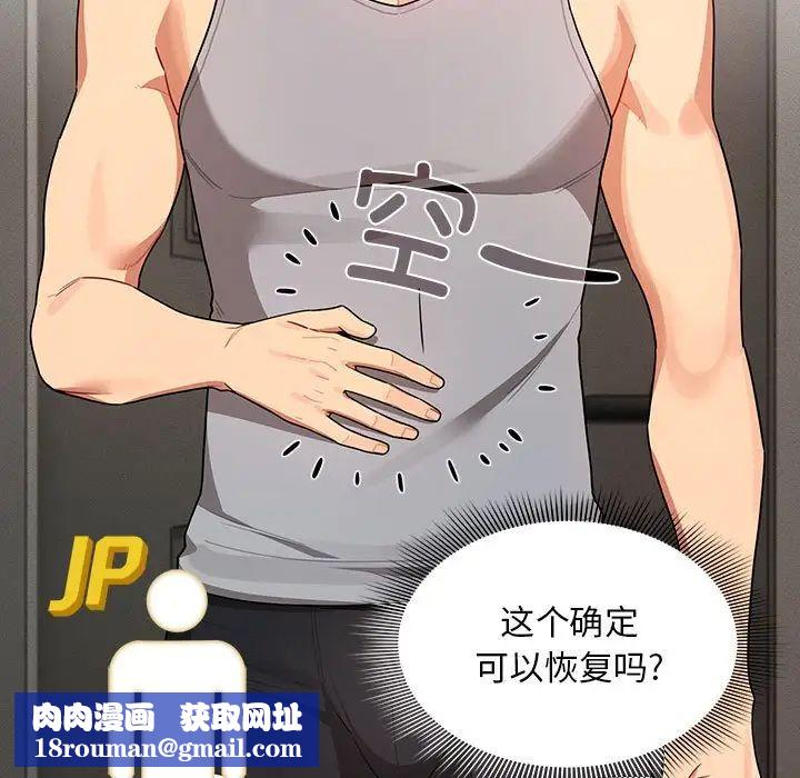 疫情期间的家教生活第85话