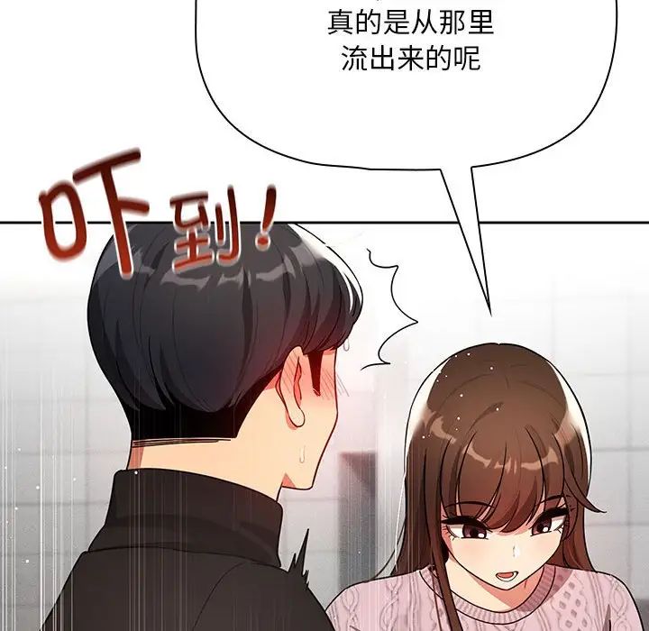 疫情期间的家教生活第85话