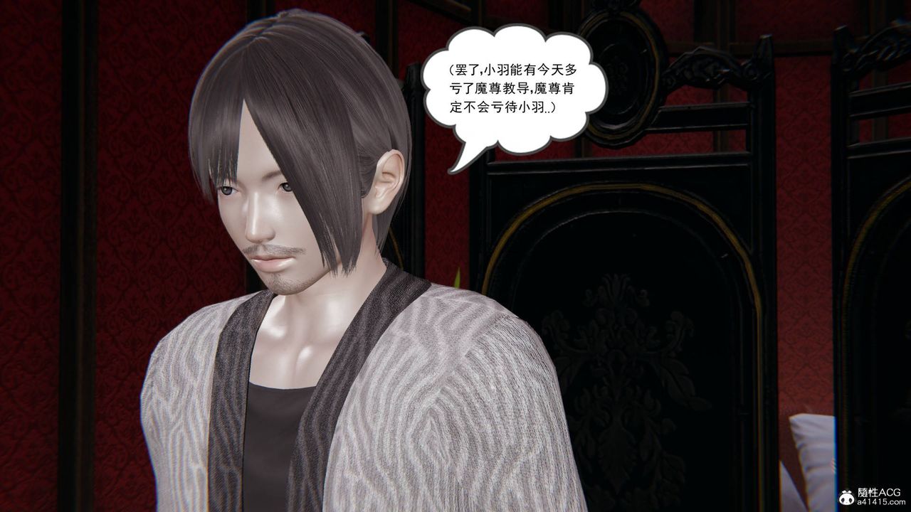 [3D]魔尊归来[龙魂第二部]第25话