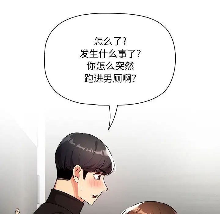 疫情期间的家教生活第85话