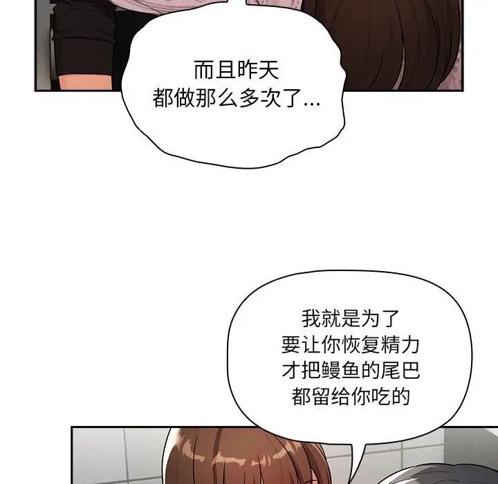 疫情期间的家教生活第85话
