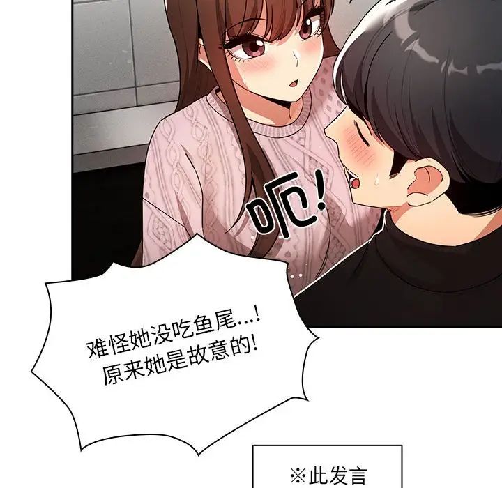 疫情期间的家教生活第85话