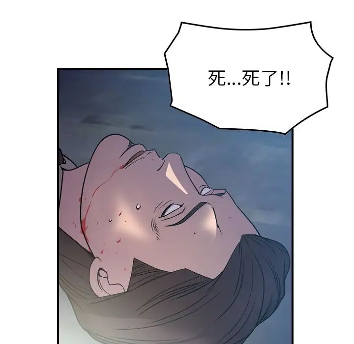 经纪人第100话