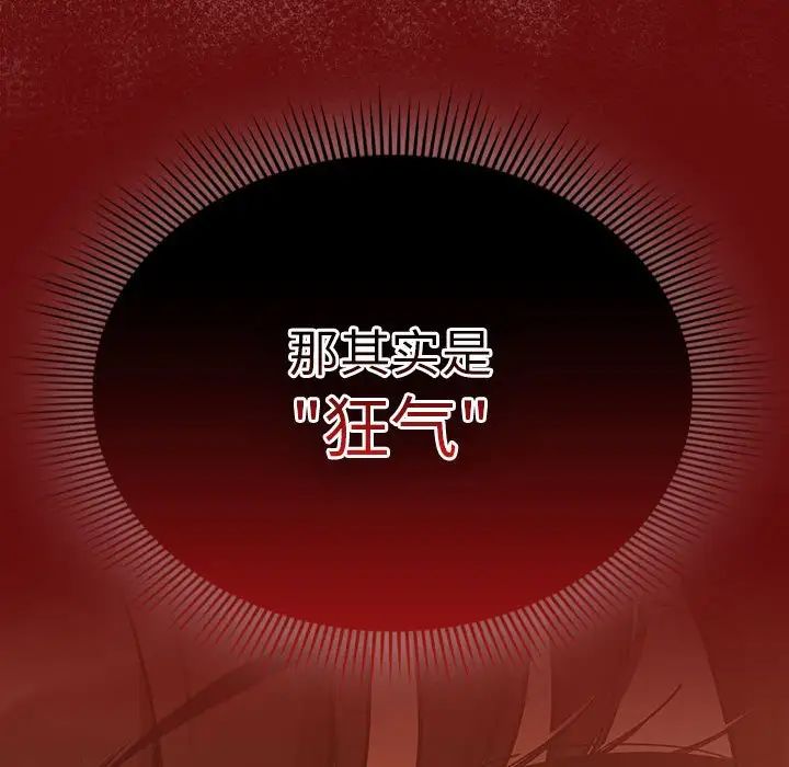 疫情期間的家教生活第85話