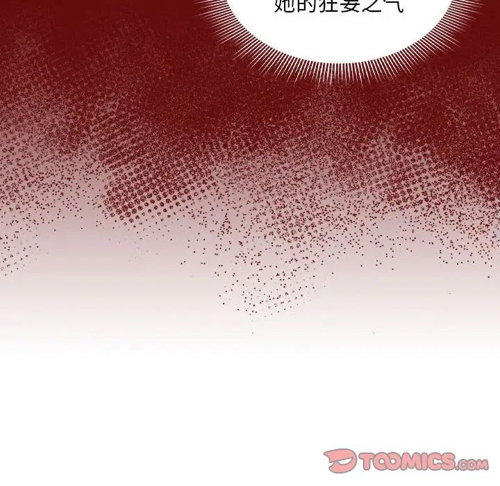 疫情期间的家教生活第85话