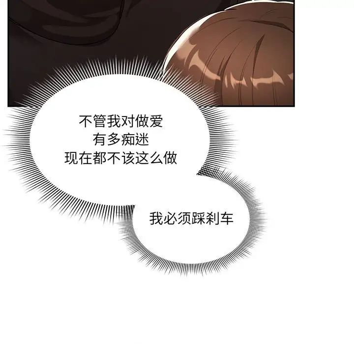 疫情期间的家教生活第85话