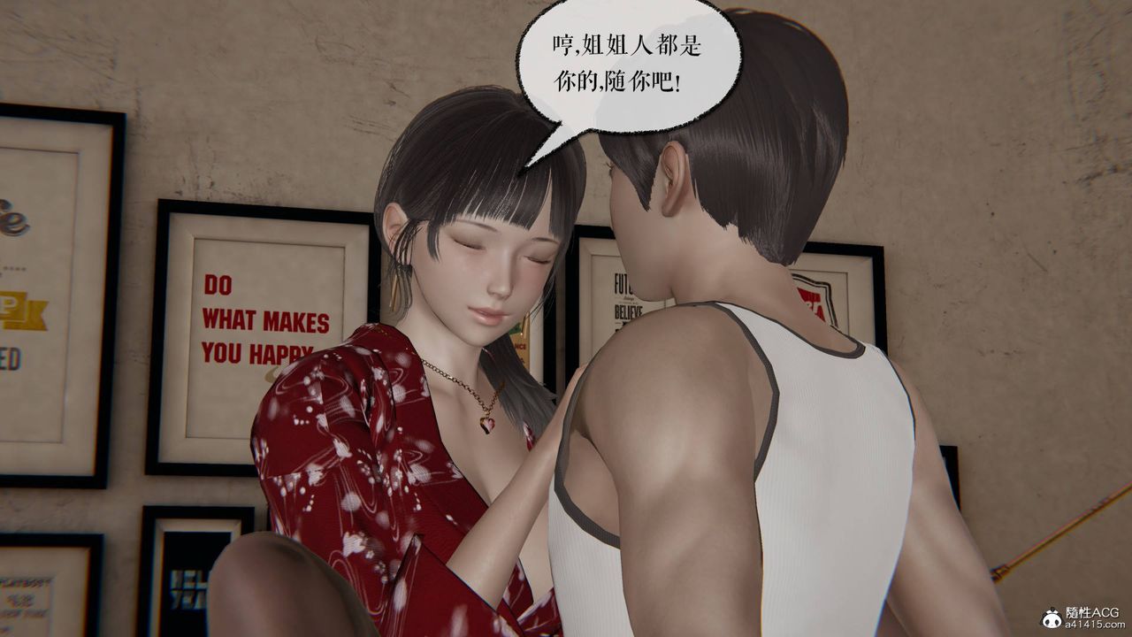 [3D]魔尊歸來[龍魂第二部]第26話