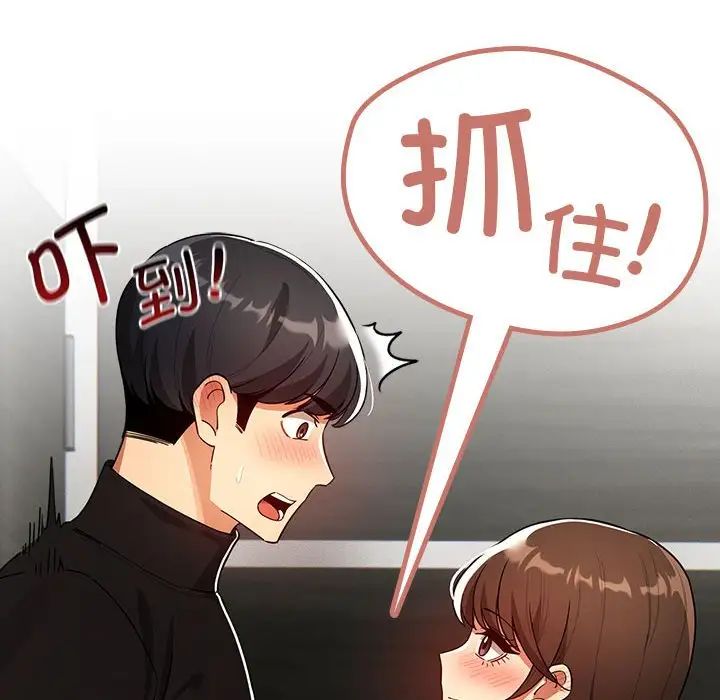 疫情期间的家教生活第86话