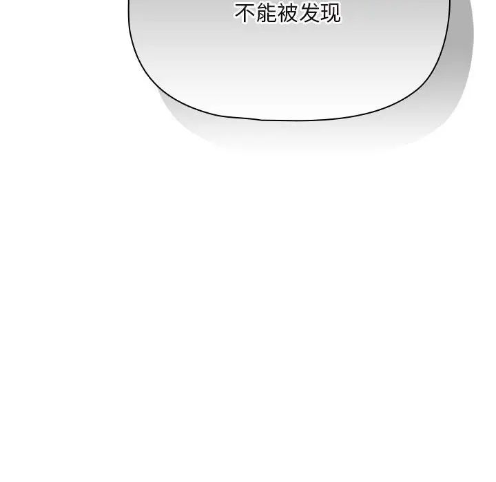 疫情期间的家教生活第86话