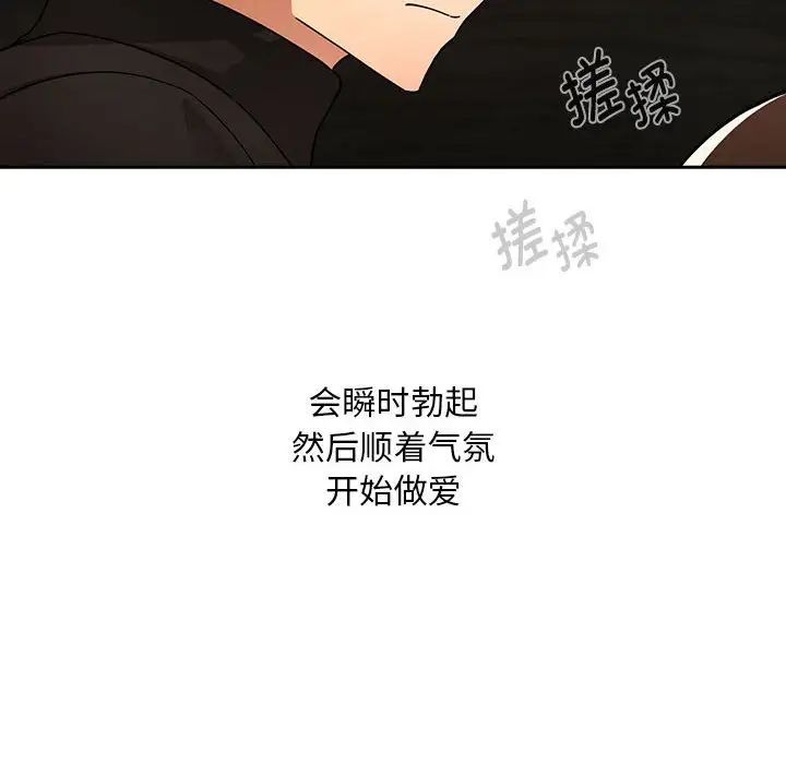 疫情期間的家教生活第86話