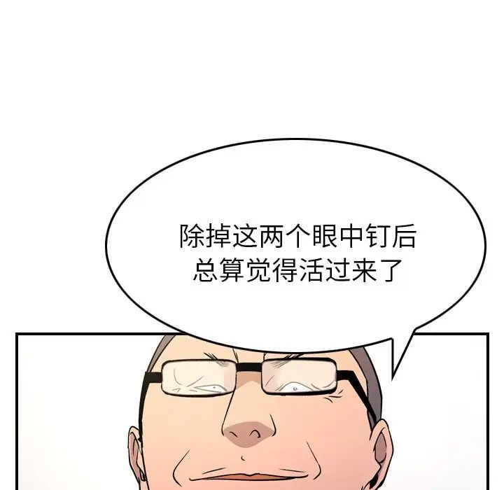 经纪人第100话
