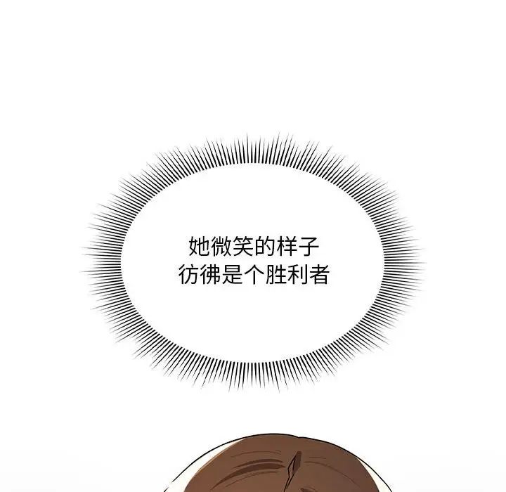 疫情期间的家教生活第86话