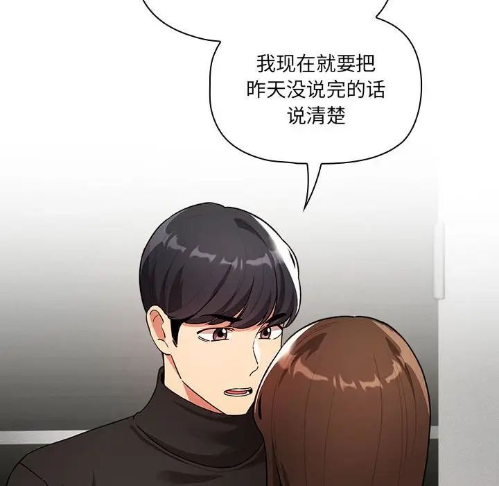 疫情期间的家教生活第86话