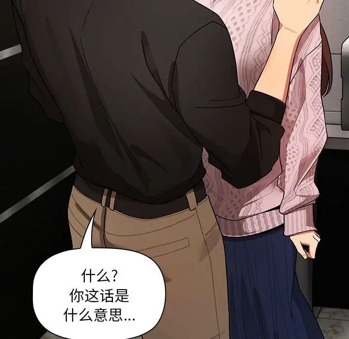 疫情期間的家教生活第86話