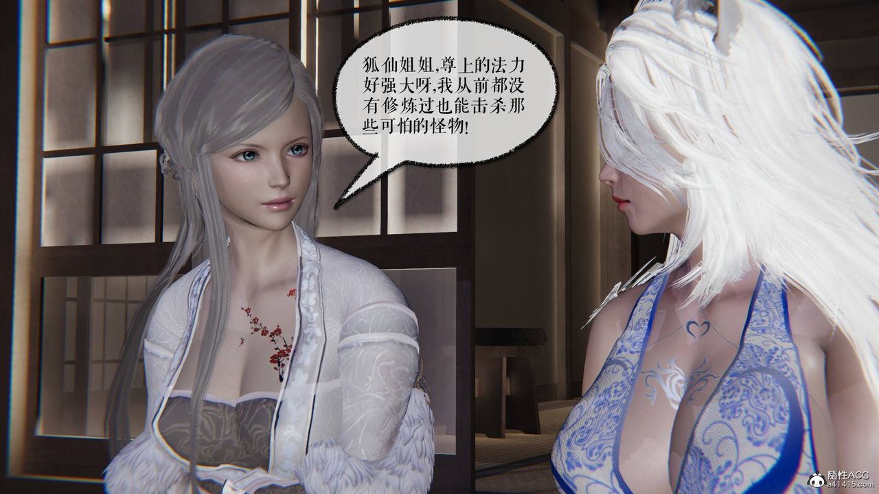 [3D]魔尊归来[龙魂第二部]第26话