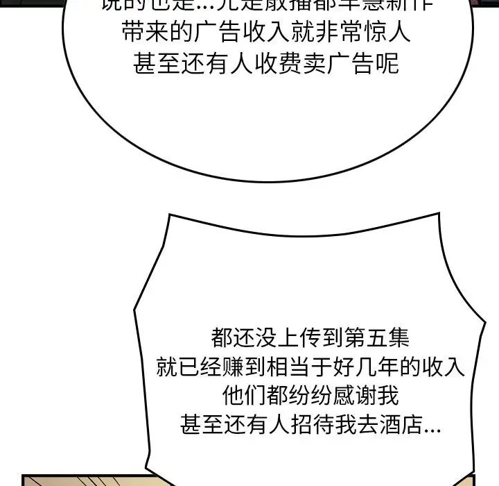 经纪人第100话