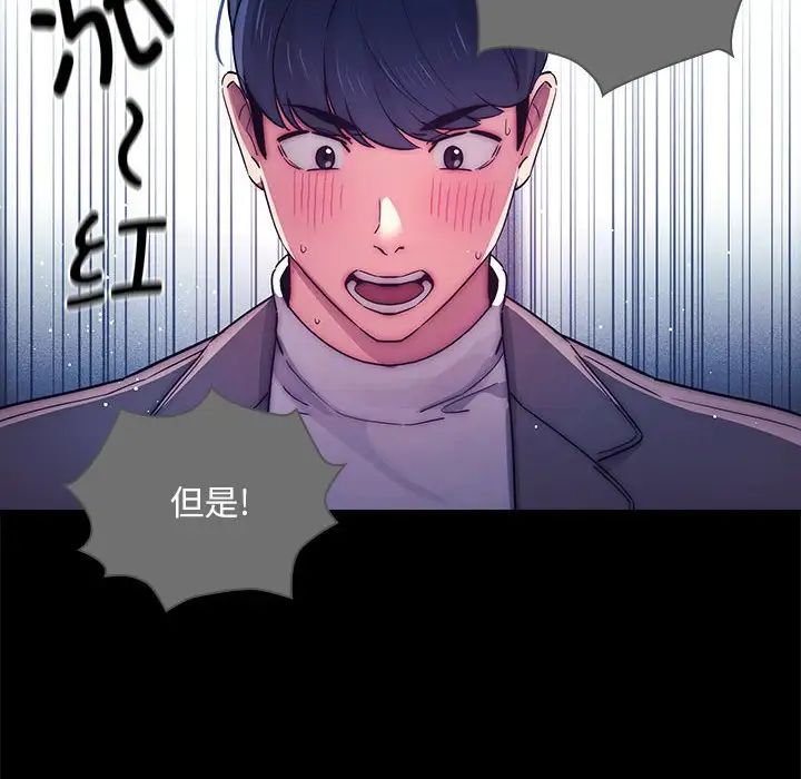 疫情期间的家教生活第86话