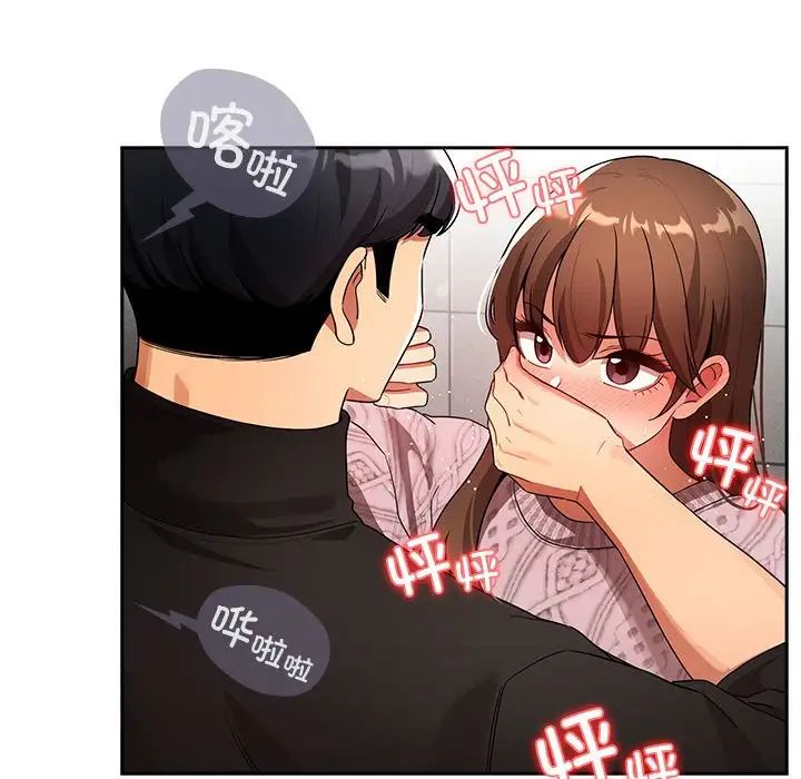 疫情期間的家教生活第86話