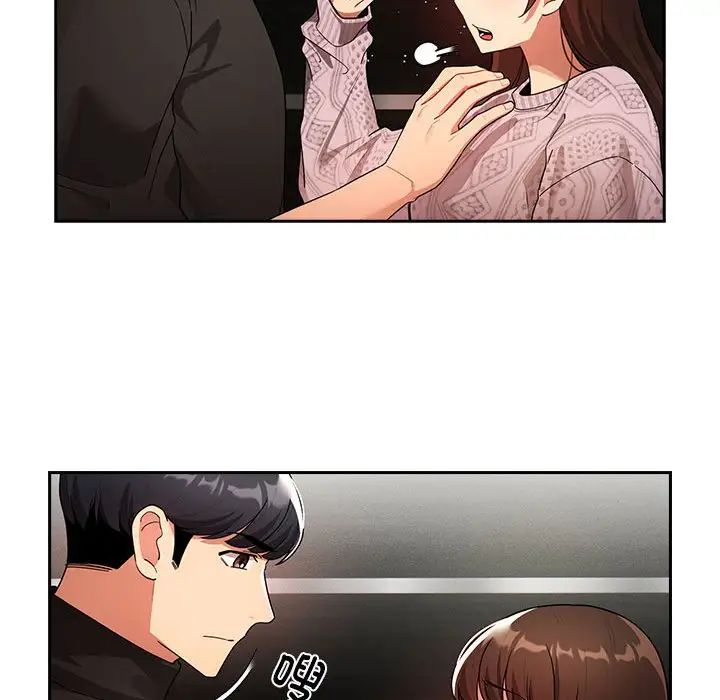 疫情期間的家教生活第86話