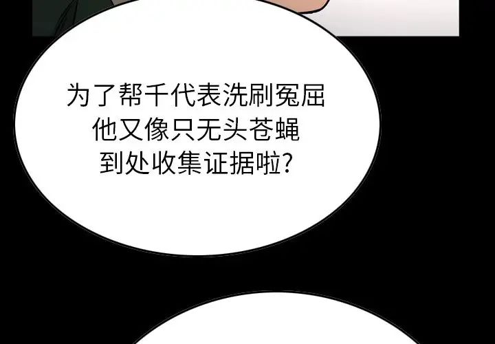 经纪人第101话