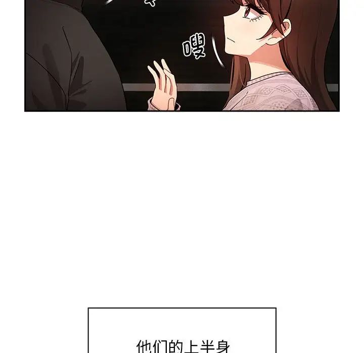 疫情期間的家教生活第86話