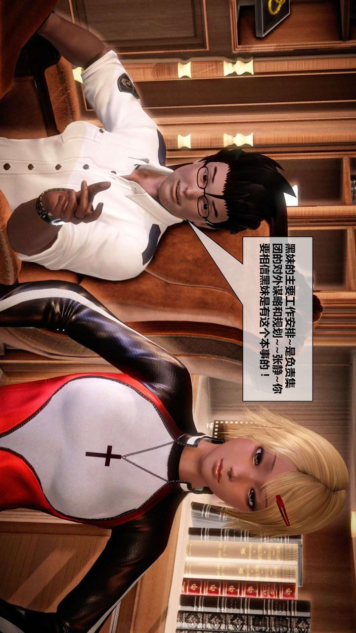 [3D]我的金城(罪恶金城)第1-2季[完整版]第二季02章【第4话】