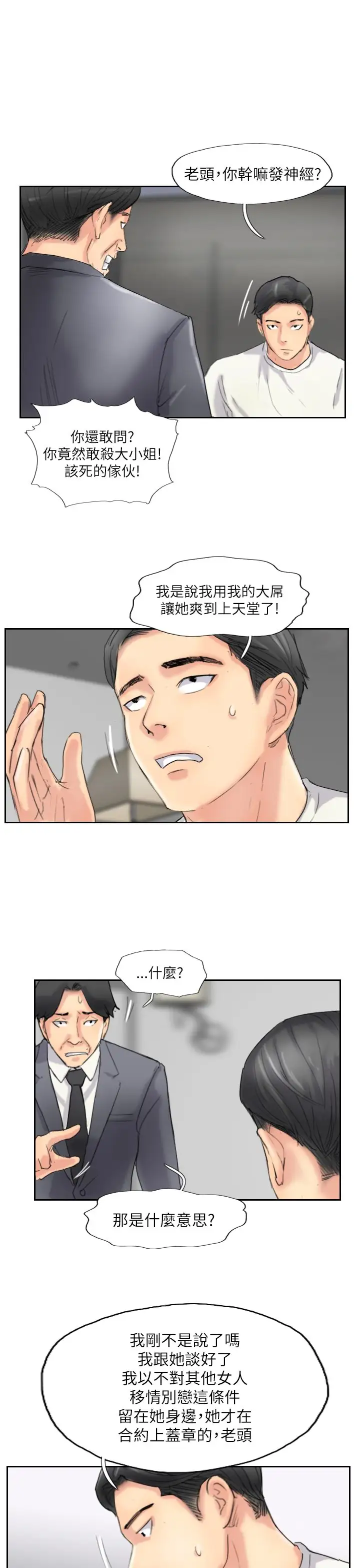 小偷第58话
