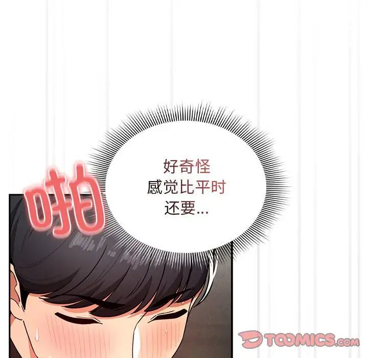 疫情期间的家教生活第86话