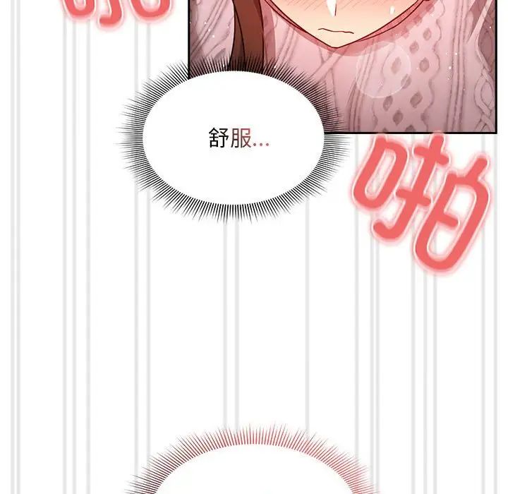 疫情期间的家教生活第86话