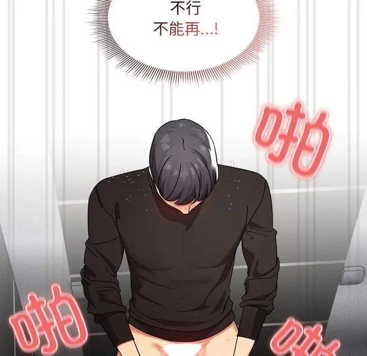 疫情期间的家教生活第86话