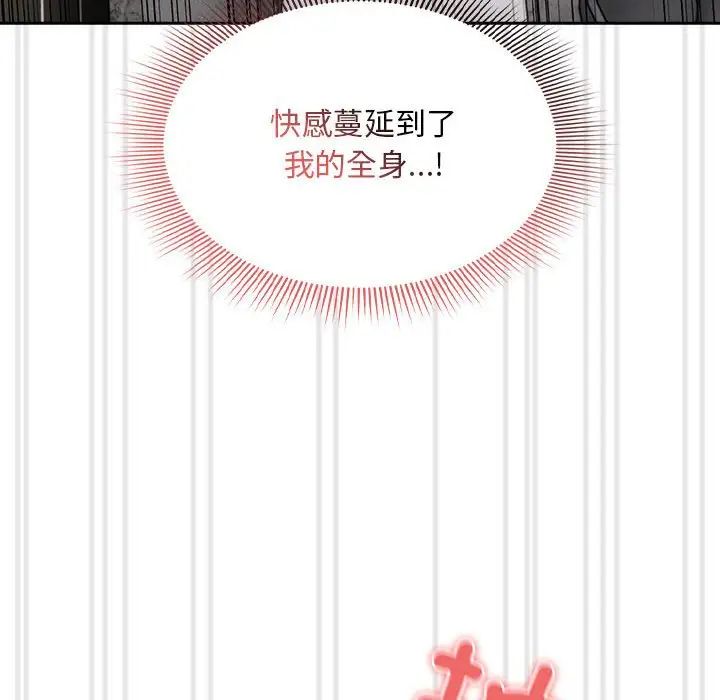 疫情期间的家教生活第86话