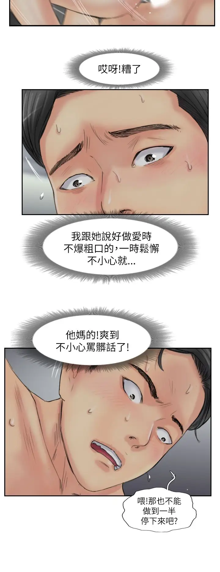 小偷第58话