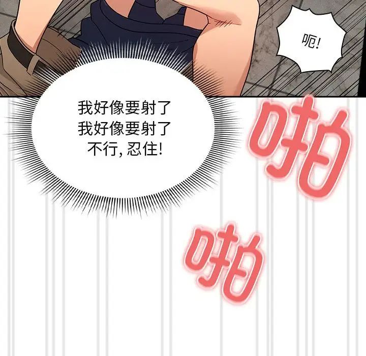 疫情期间的家教生活第86话