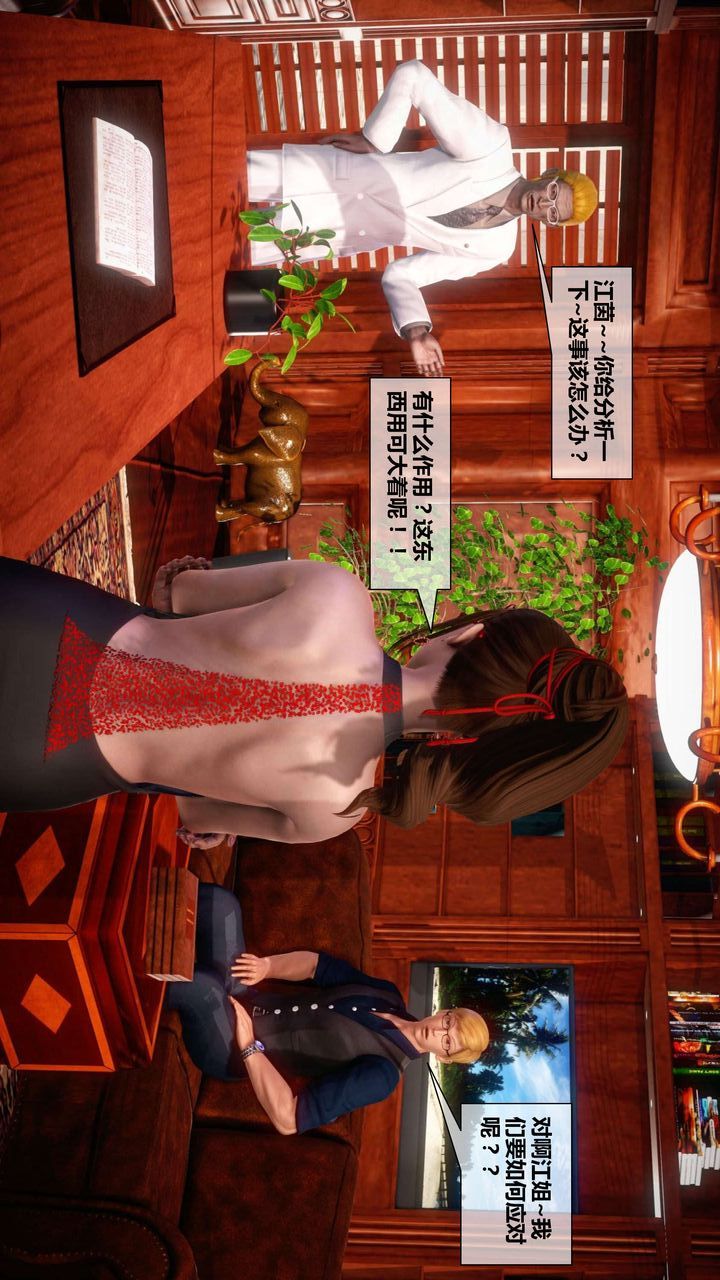 [3D]我的金城(罪恶金城)第1-2季[完整版]第二季03章【第1话】