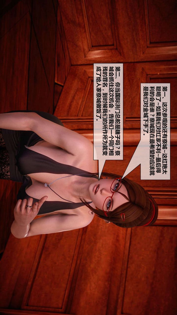 [3D]我的金城(罪惡金城)第1-2季[完整版]第二季03章【第1話】