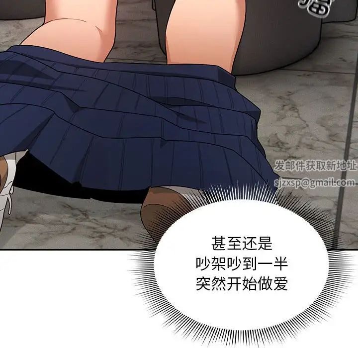 疫情期间的家教生活第86话