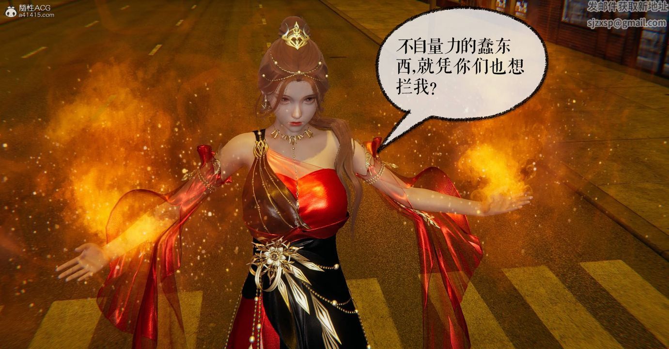 [3D]魔尊归来[龙魂第二部]第27话